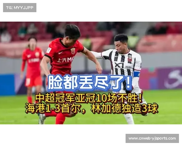 中超颁奖冷思考：冠军海港为何在个人奖项评选中遇冷？