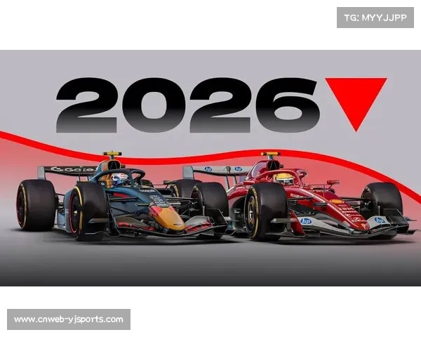F1术语解读：2026新规简化“X模式”、“Z模式”等复杂称谓